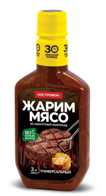 detail Marináda na grilované maso 300g Kostrovok