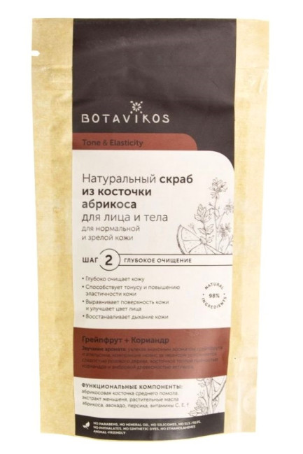 detail Peeling z meruňkových pecek 100g Botavikos