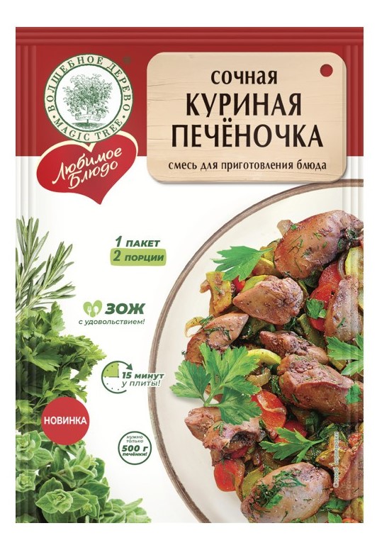 Полезные свойства ГУЛЯШ ИЗ КУРИНОЙ ПЕЧЕНИ